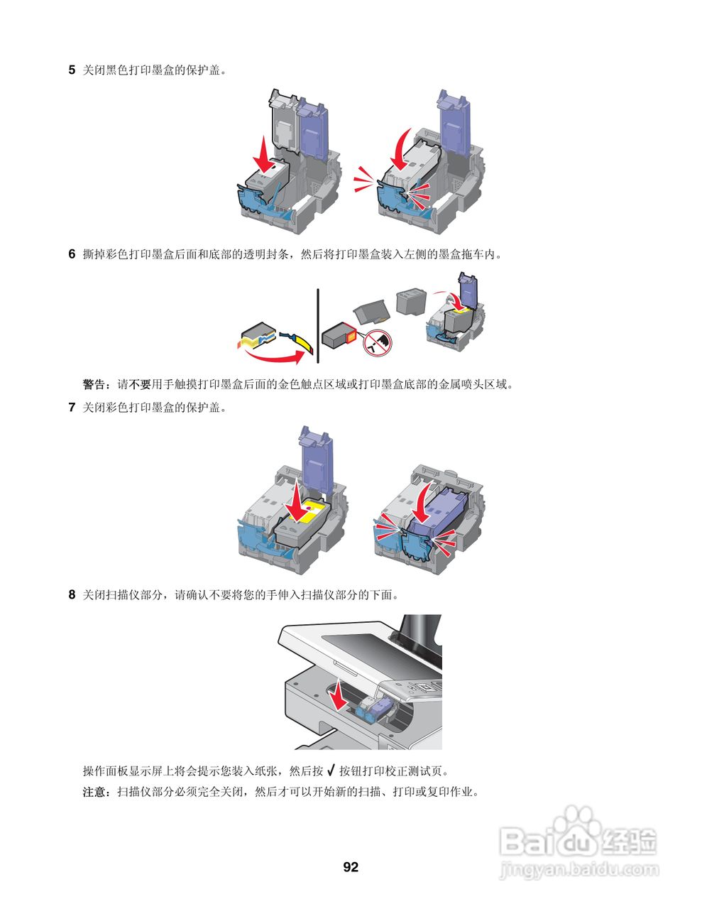 LEXMARK 4800系列打印机用户手册:[10]