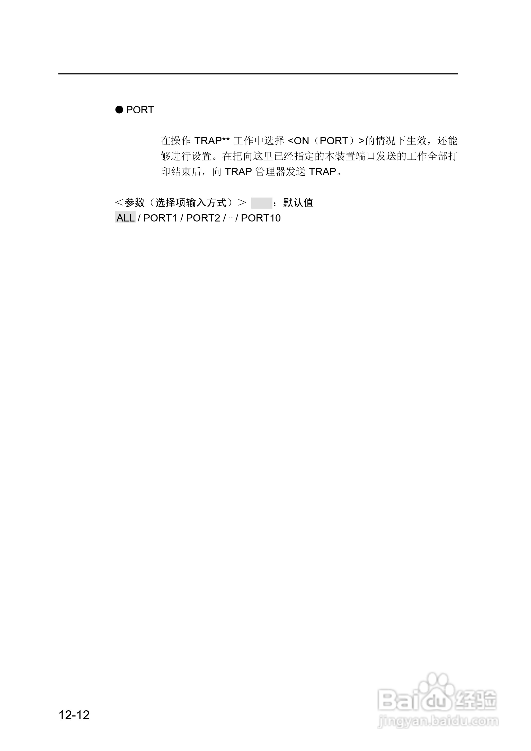精工LP-1010/1010L打印机使用说明书:[21]