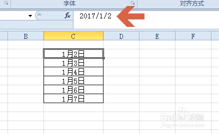 如何将excel2010的日期格式转换为文本格式