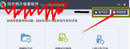 怎样恢复误删的摄像机视频文件