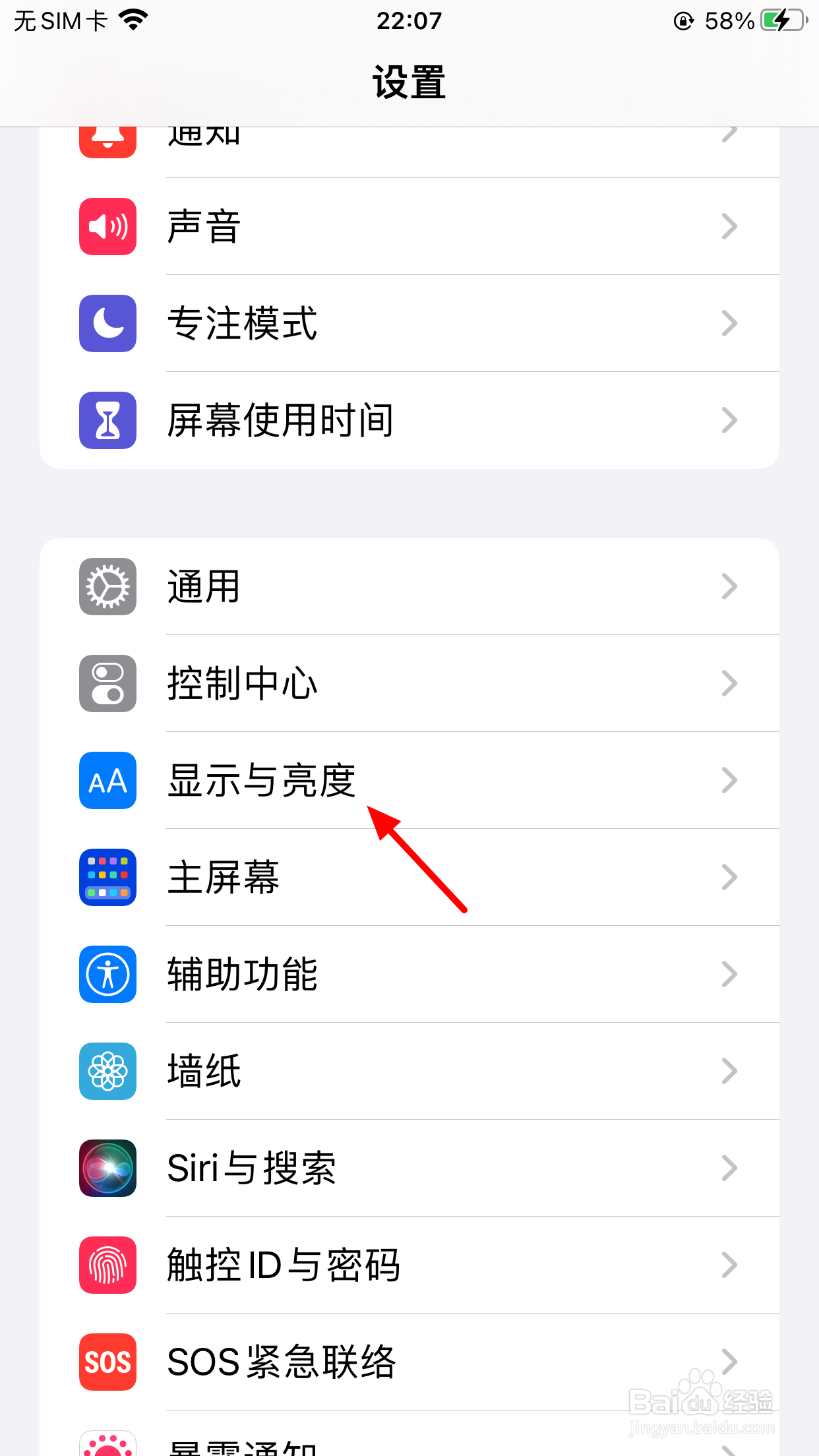 锁屏时间长短怎么设置