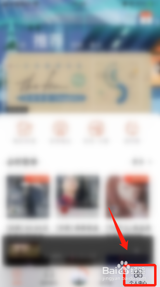 虾米音乐如何设置喜欢的曲风流派偏好