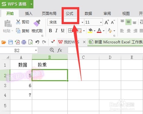 怎样用excel求一个数的阶乘_excel怎么输入阶乘