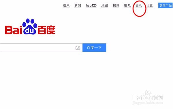 怎样上传图片到百度图片