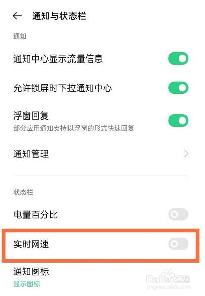 oppok9pro显示网速的方法