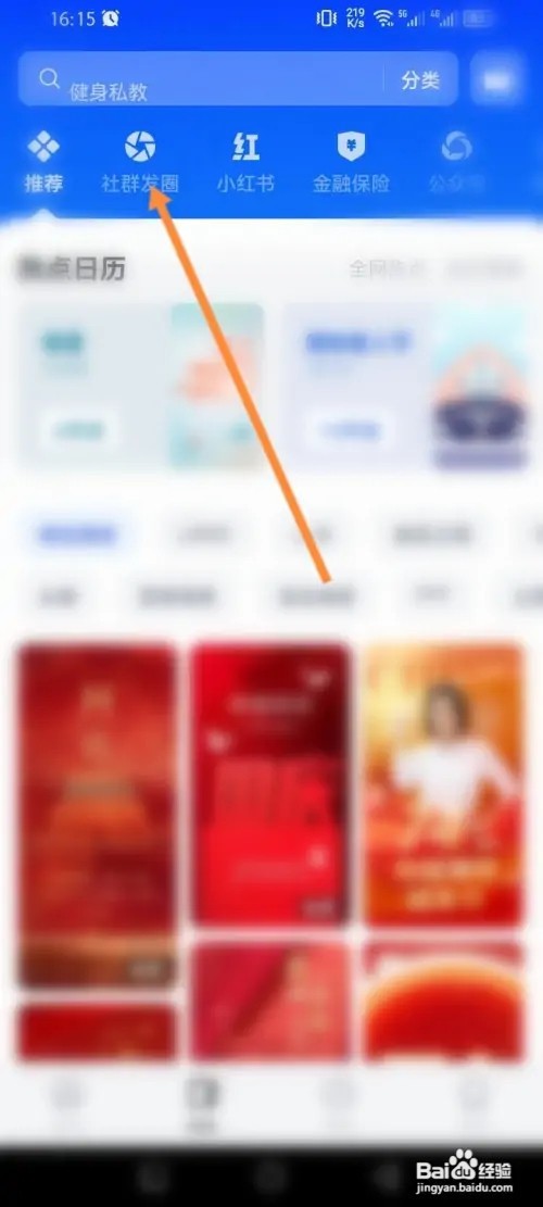 稿定设计APP在哪里拼图