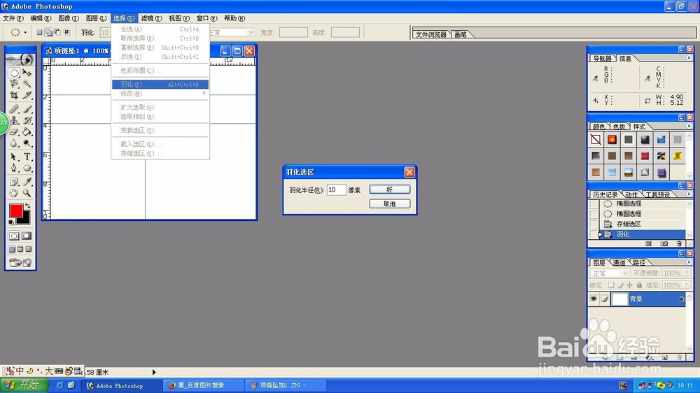 Ps制作心形图形