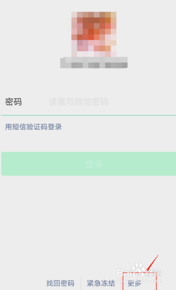 微信怎样注册新账号