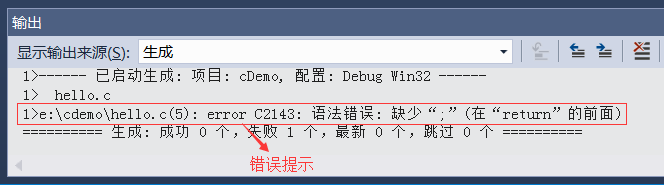 C语言程序的错误和警告