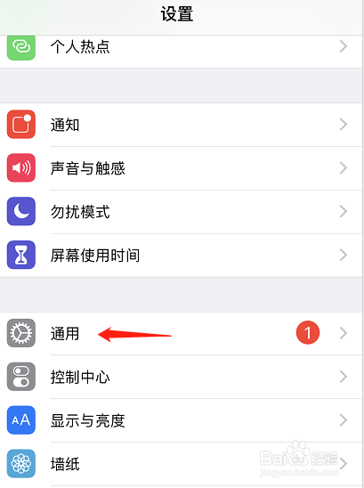 iOS7 Beta4无法使用九宫格输入法怎么办