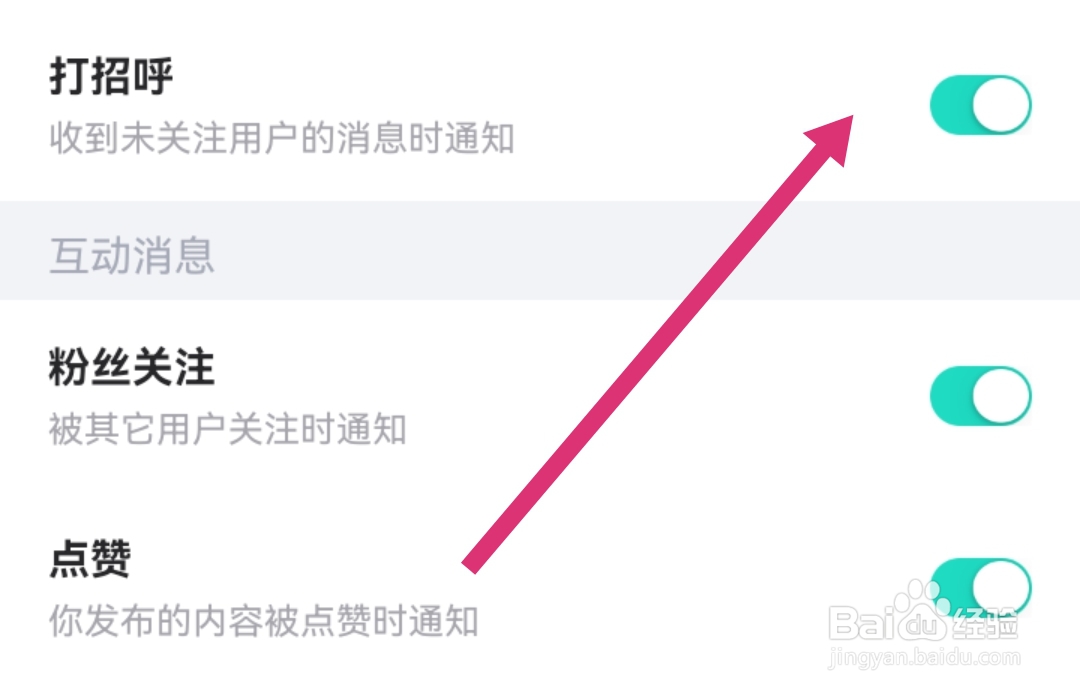 西西语音APP去哪开启打招呼