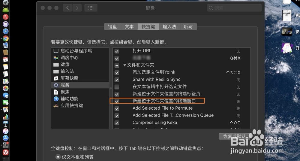 如何在MAC指定文件夹打开终端？