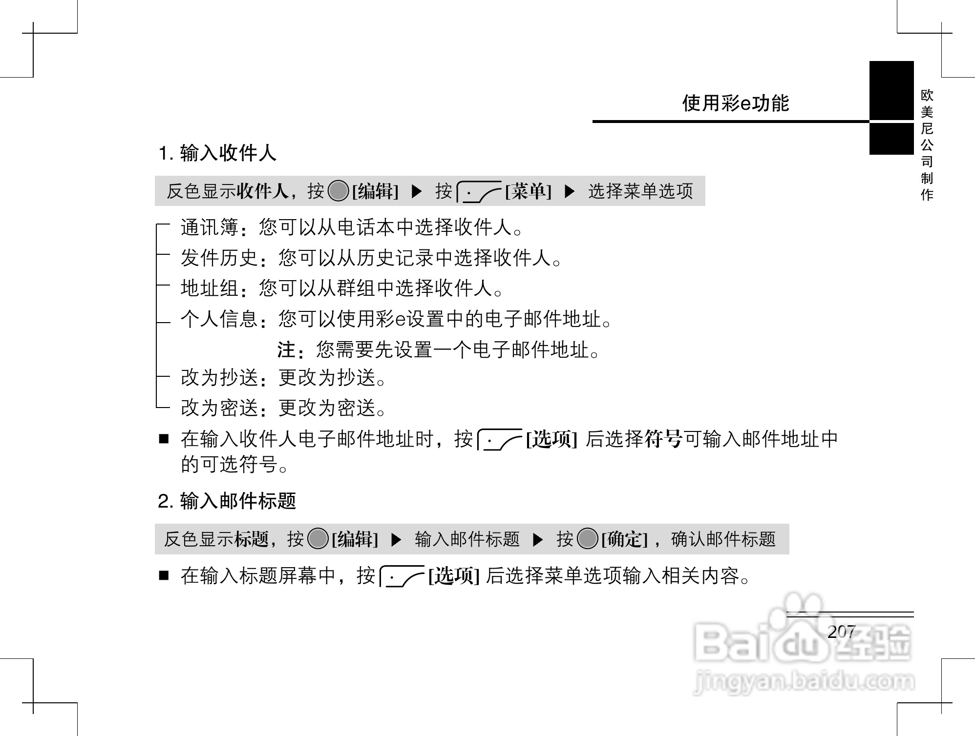 摩托罗拉K2手机使用说明书:[21]