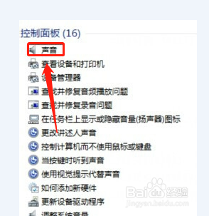 如何设置Windows7系统声音大小声的解决方法