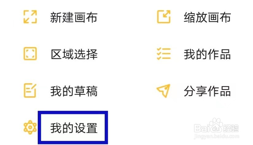 涂鸦画图的强制横屏如何关闭