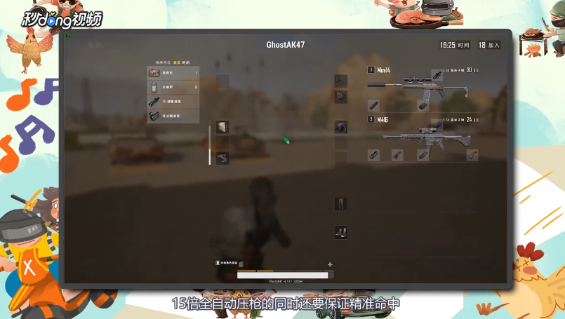 绝地求生15倍镜M4为什么不能压住枪