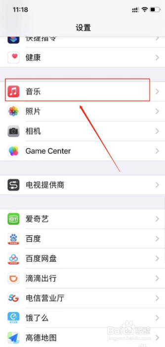 苹果手机音量平衡功能怎么打开