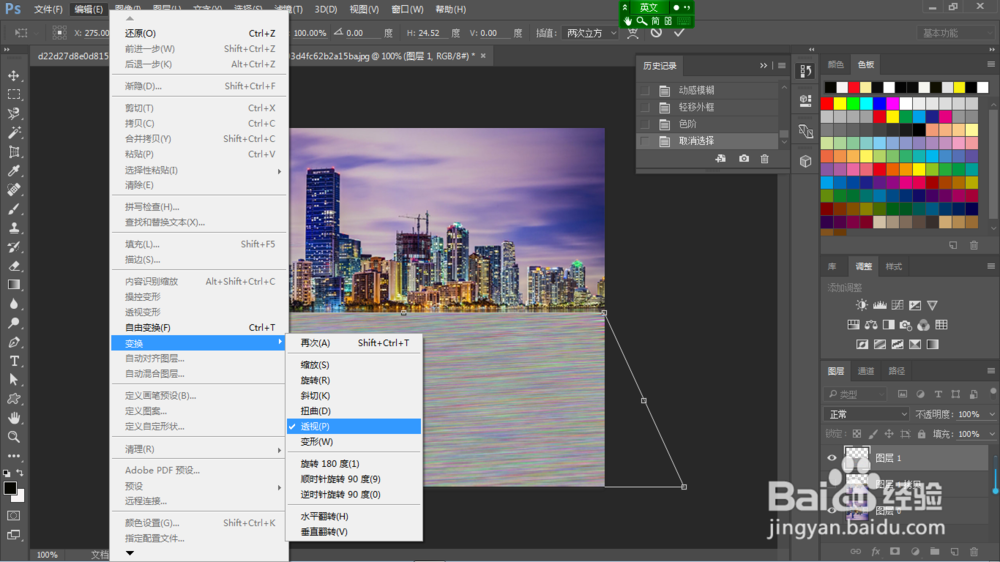 ＰＳ如何制作倒影效果（二）