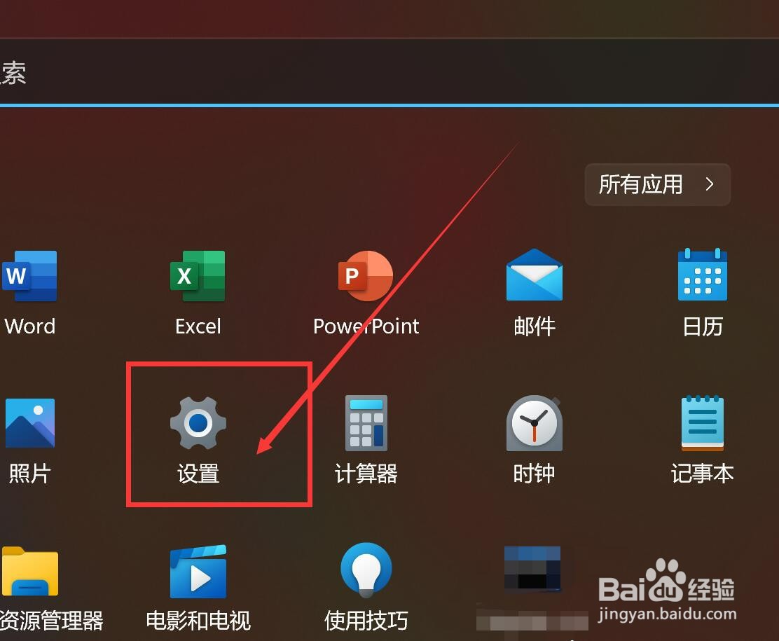 小米Pro15怎么使用讲述人