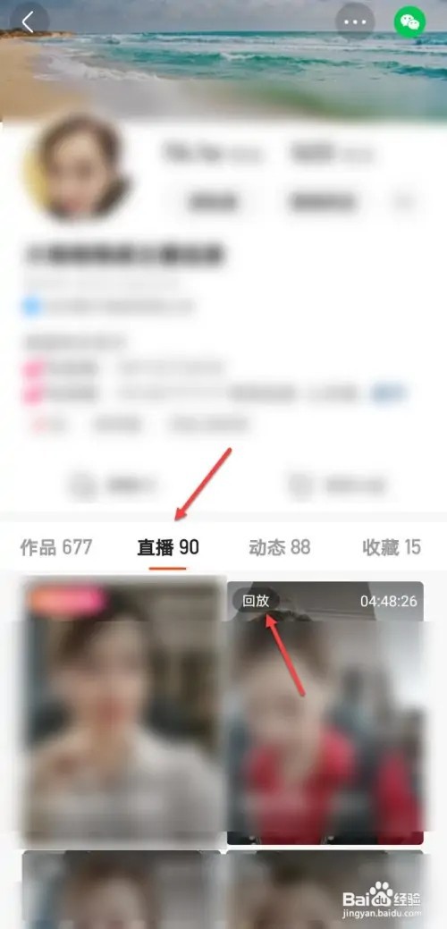 用手机如何看快手直播回放