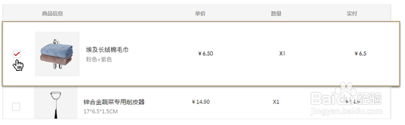 网易严选的退货流程