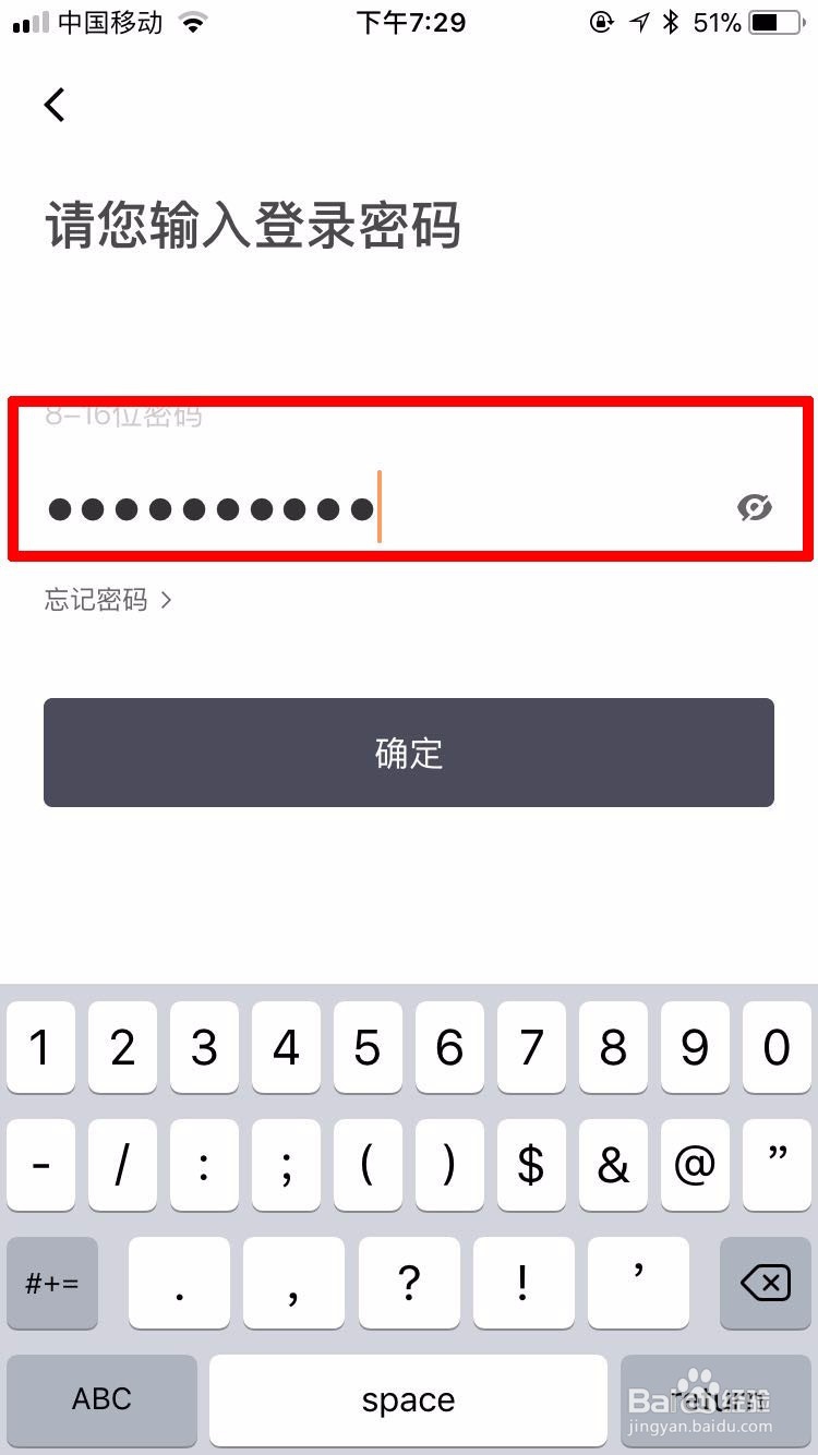 怎么用滴滴软件拼快车