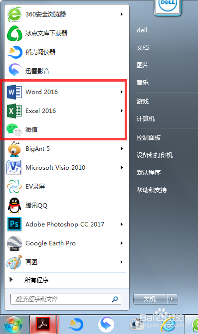 电脑上如何截屏