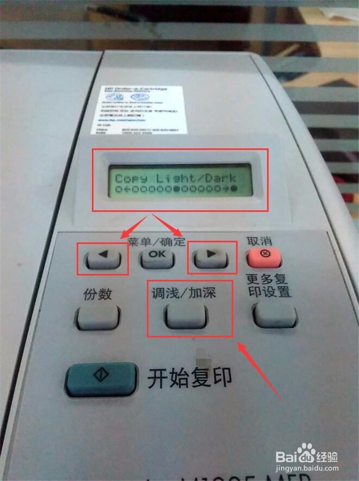 惠普HP LASERJET M1005 功能使用
