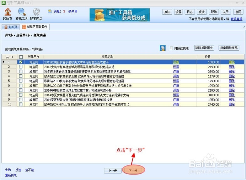 怎么做阿里巴巴数据包