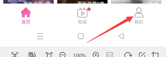 韩小圈APP怎样绑定手机号