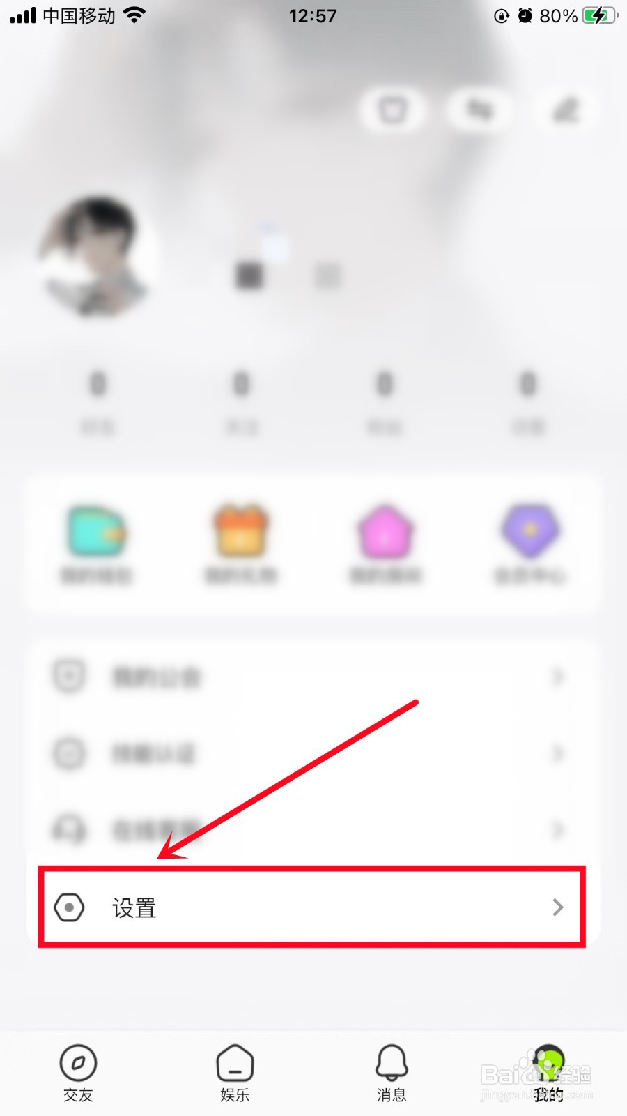 鱼音App个性化推荐怎么关闭