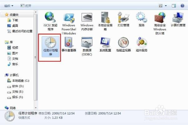 如何为你的计算机定时关机