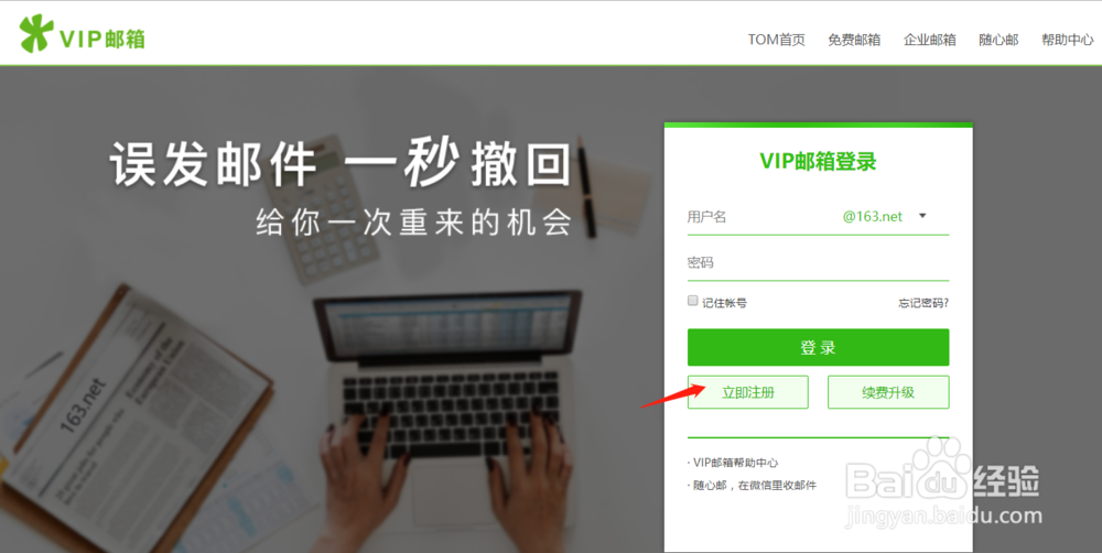 新浪邮箱注册,email注册申请