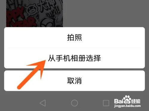 网易大神APP怎样更换个人主页背景