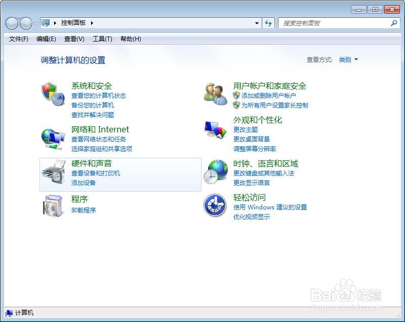 win 7系统有几种方法可以打开服务界面