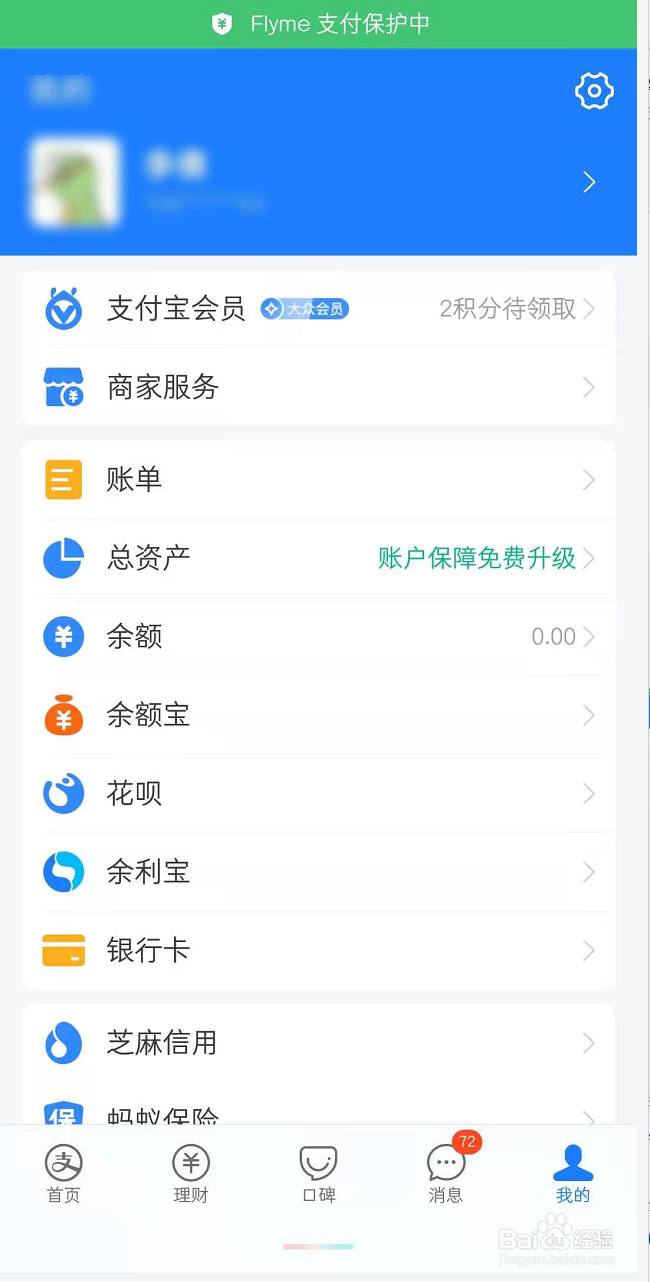 支付宝怎么买定期产品