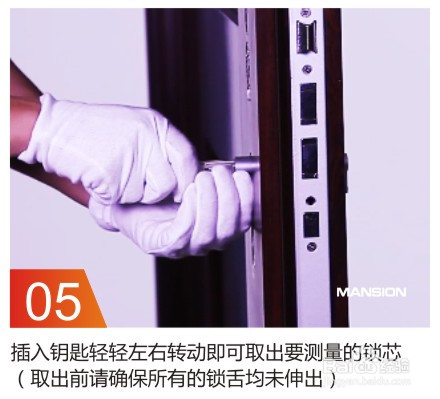 如何测量自家防盗门锁芯尺寸以便更换指纹锁芯
