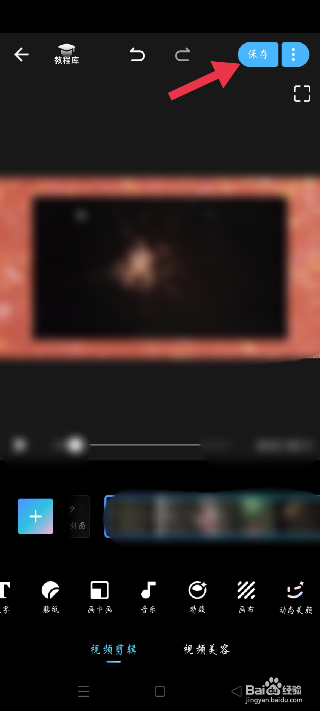 视频如何抠图换背景