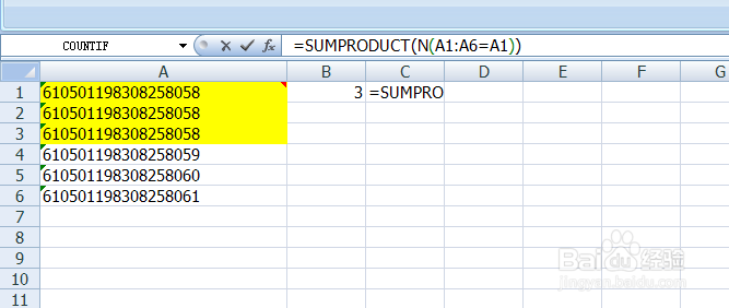 如何统计15位以上的文本数字的重复数