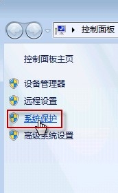 Windows 7怎样找回被删除的文件？