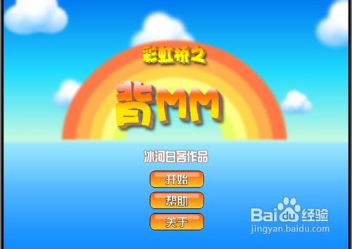 美眉校探小游戏攻略