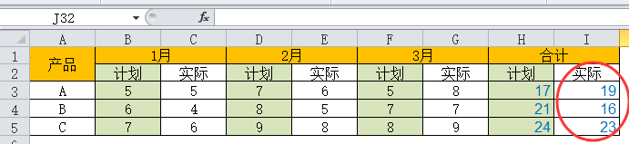 Excel求和方法多