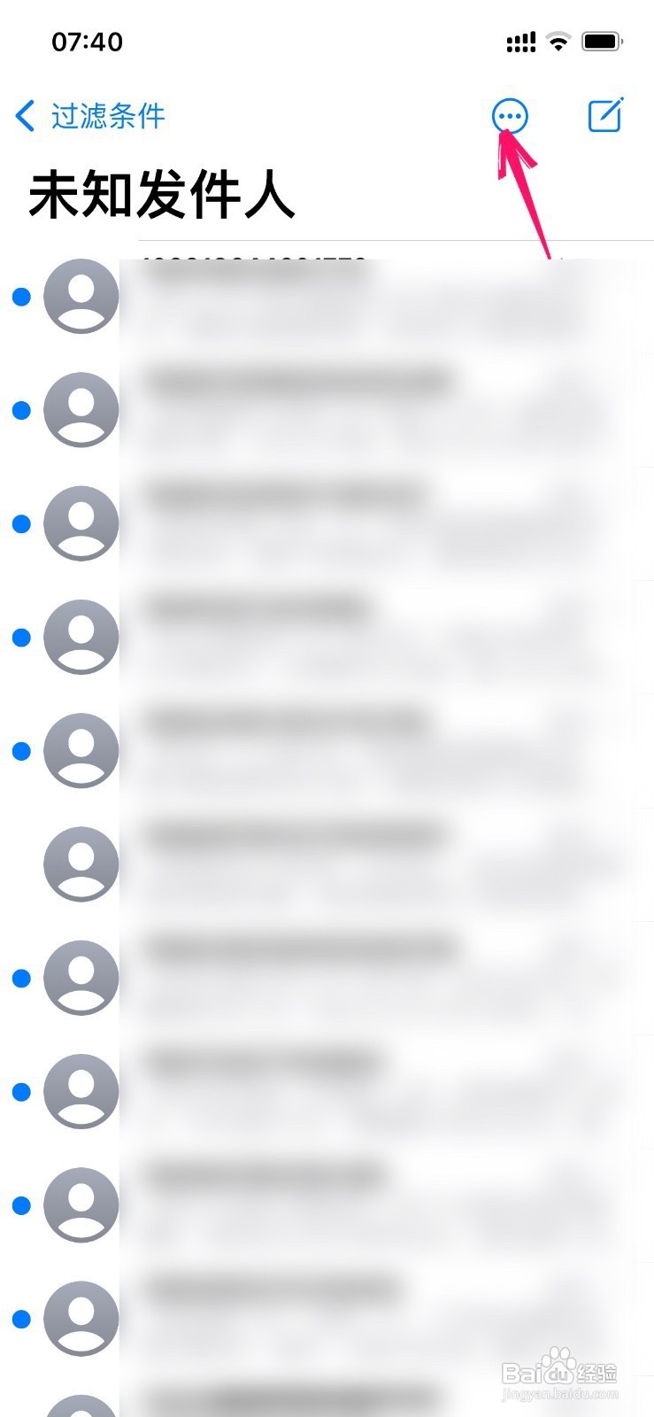 iphone手机如何一键阅读未读信息