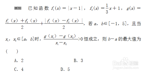 高中数学如何学好必修一函数的单调性与最值