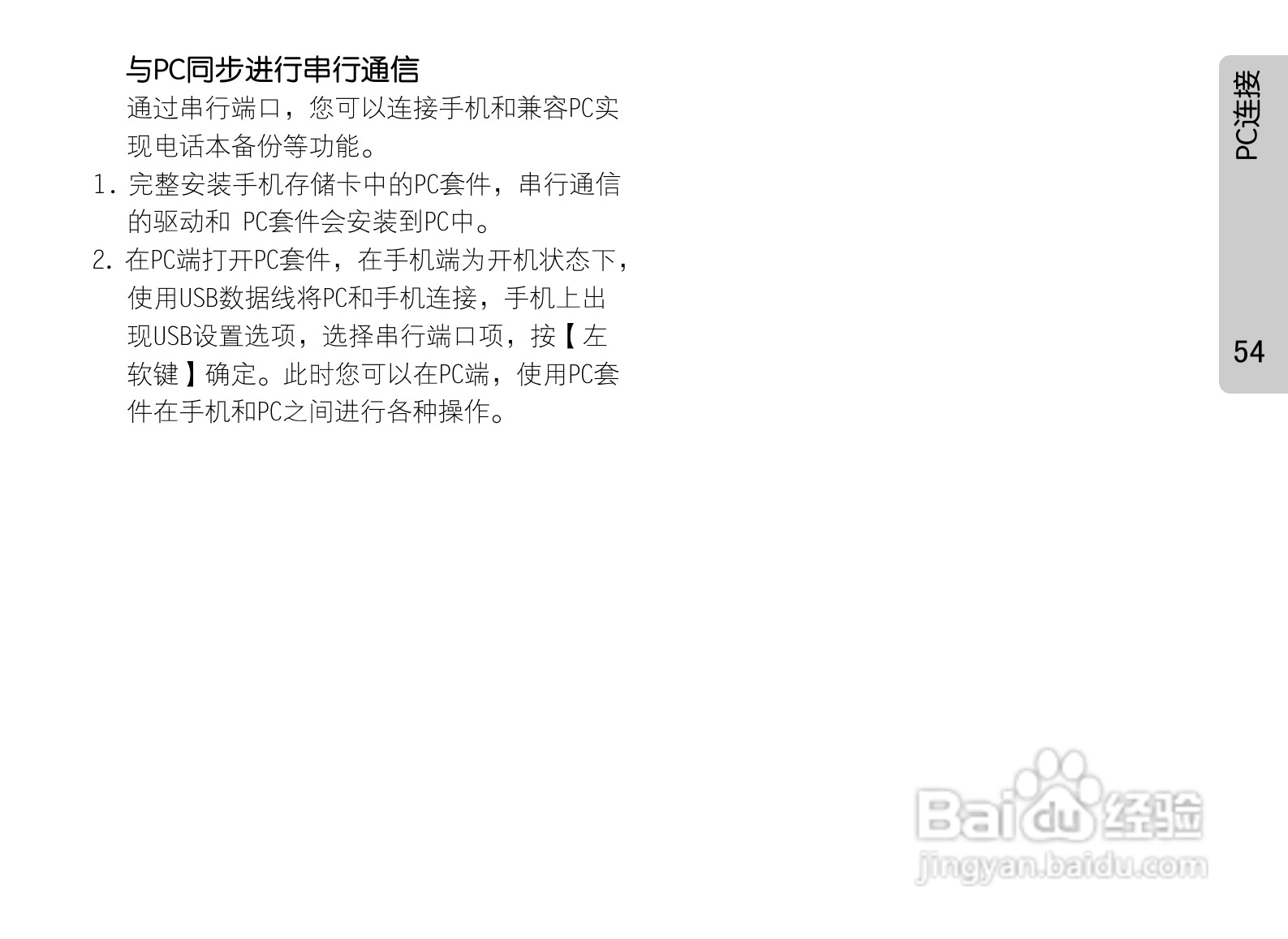 OPPO手机F29型说明书:[7]