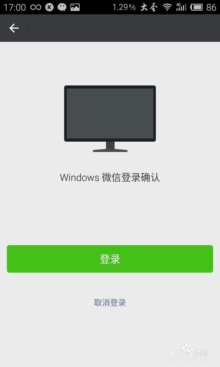 如何打印微信的文章