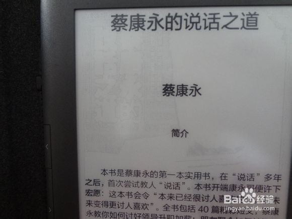 什么样的电纸书适合你----电纸书选购指南