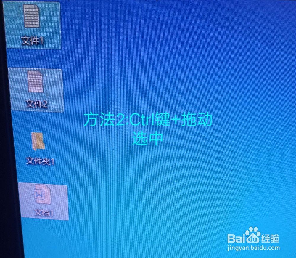 如何选中电脑桌面文件