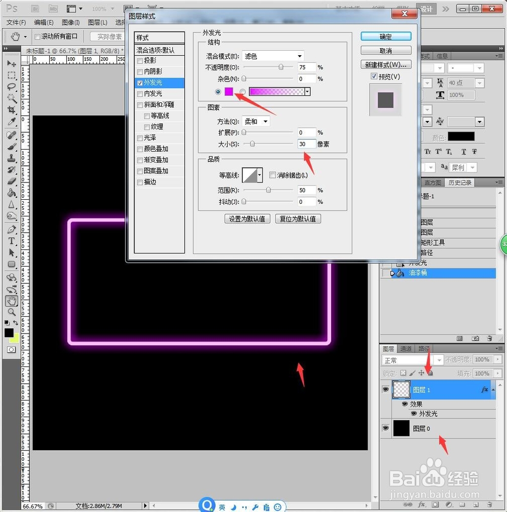 PS如何设计流行英文发光牌匾背景墙