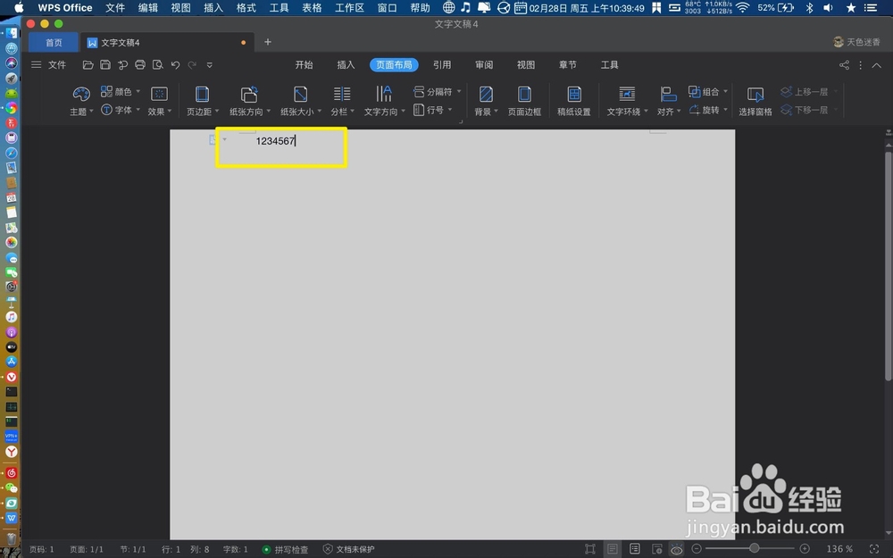 在苹果电脑WPS文字中怎么输入带圆圈的数字
